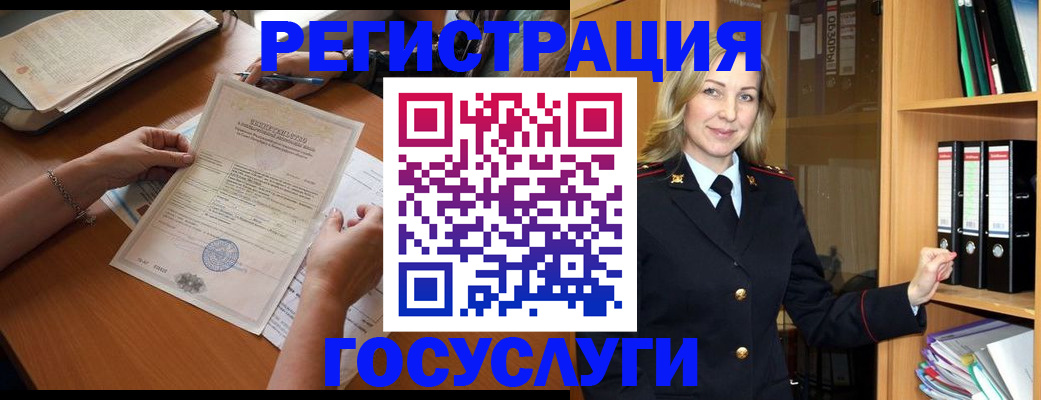 временная регистрация недорого в Орловской области