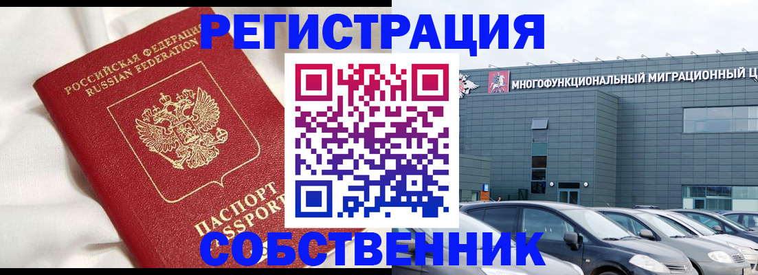 купить прописку в Орловской области