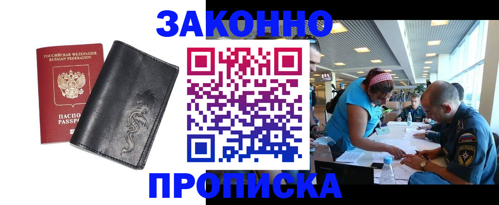 временная регистрация госуслуги в Орловской области
