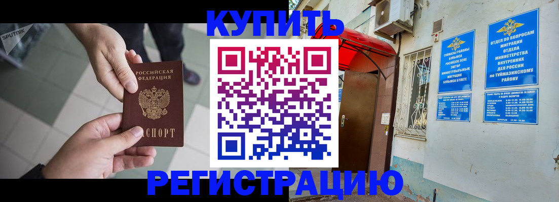 пропишу в квартире в Орловской области